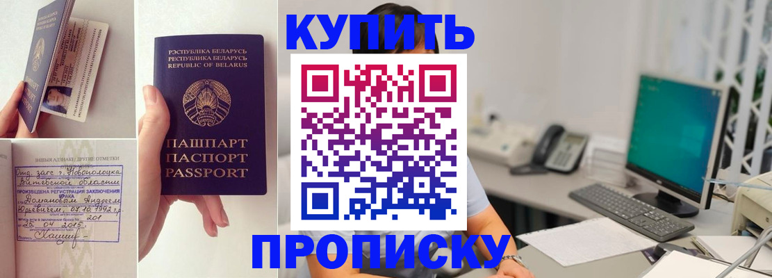 временная регистрация недорого в Находке
