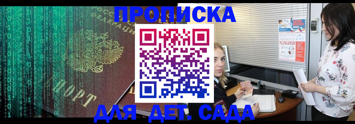 временная регистрация собственник в Находке