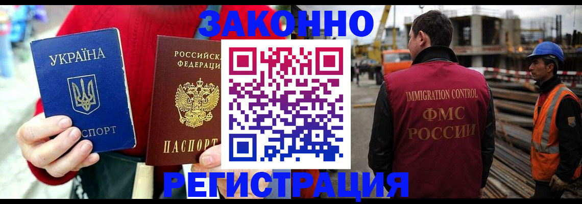 временная регистрация для всех в Находке